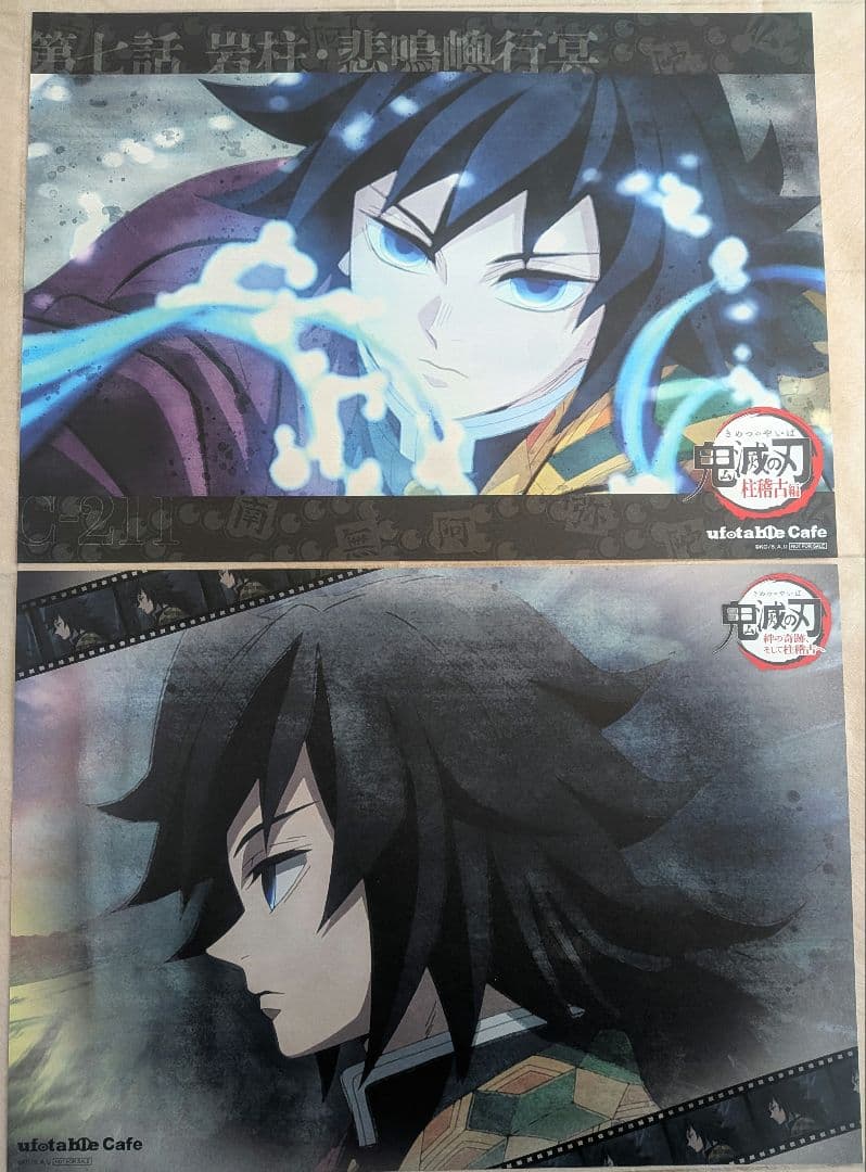 鬼滅の刃 ufotable カフェ ランチョン 冨岡義勇