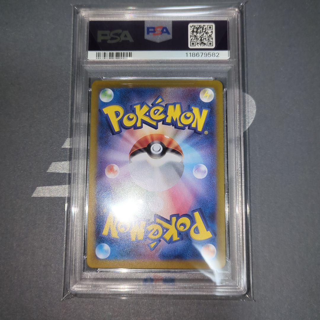 【PSA10】ピカチュウex　SAR 超電ブレイカー　ワンオ―ナ―品