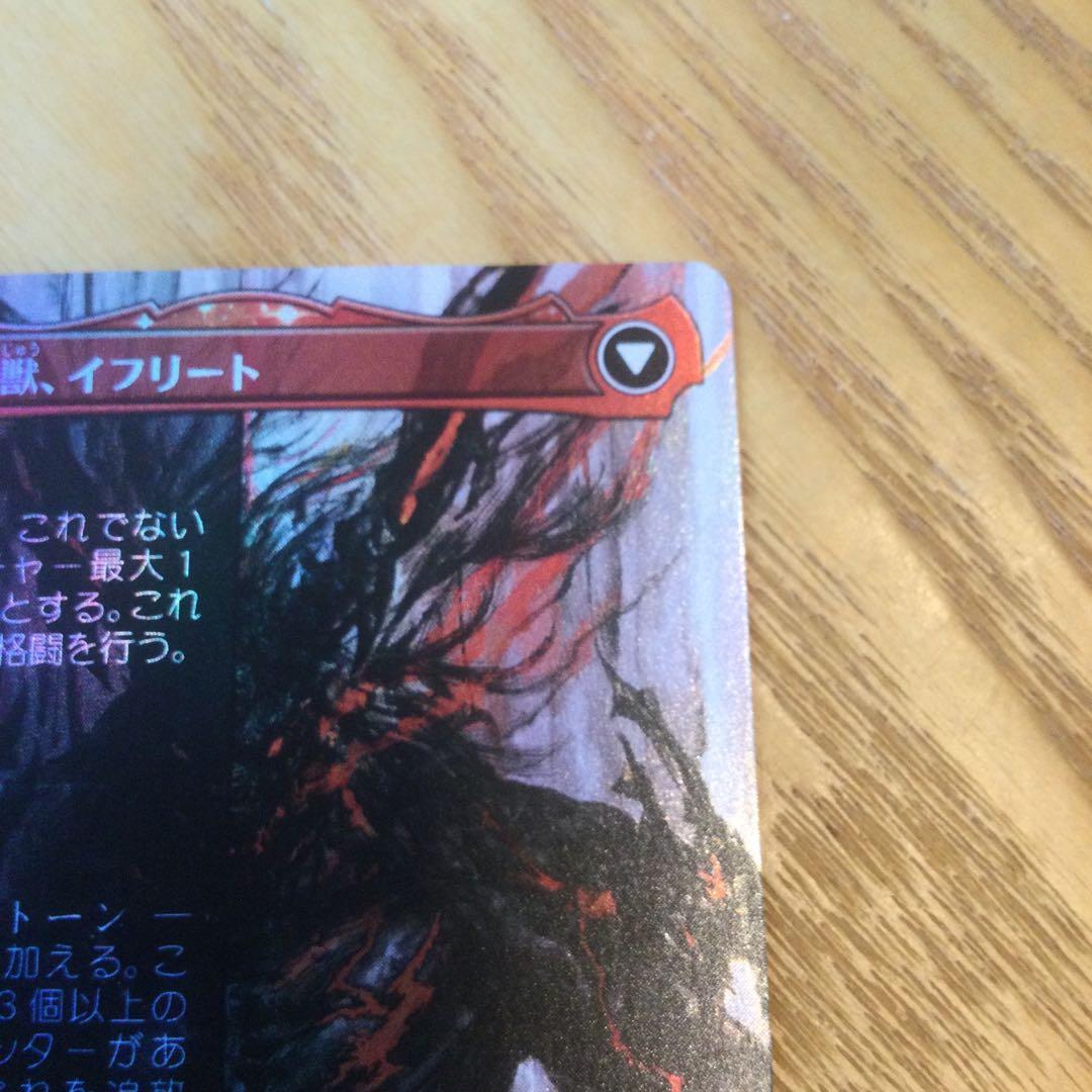 MTG FF イフリートのドミナント、クライヴ 　Foil