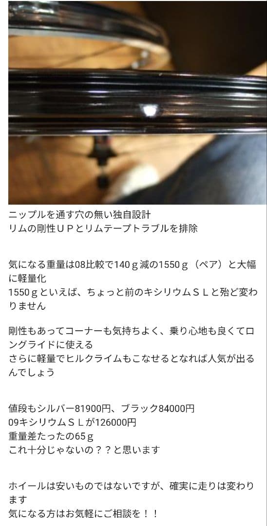 カッコいい/マビック/キシリウムエリート