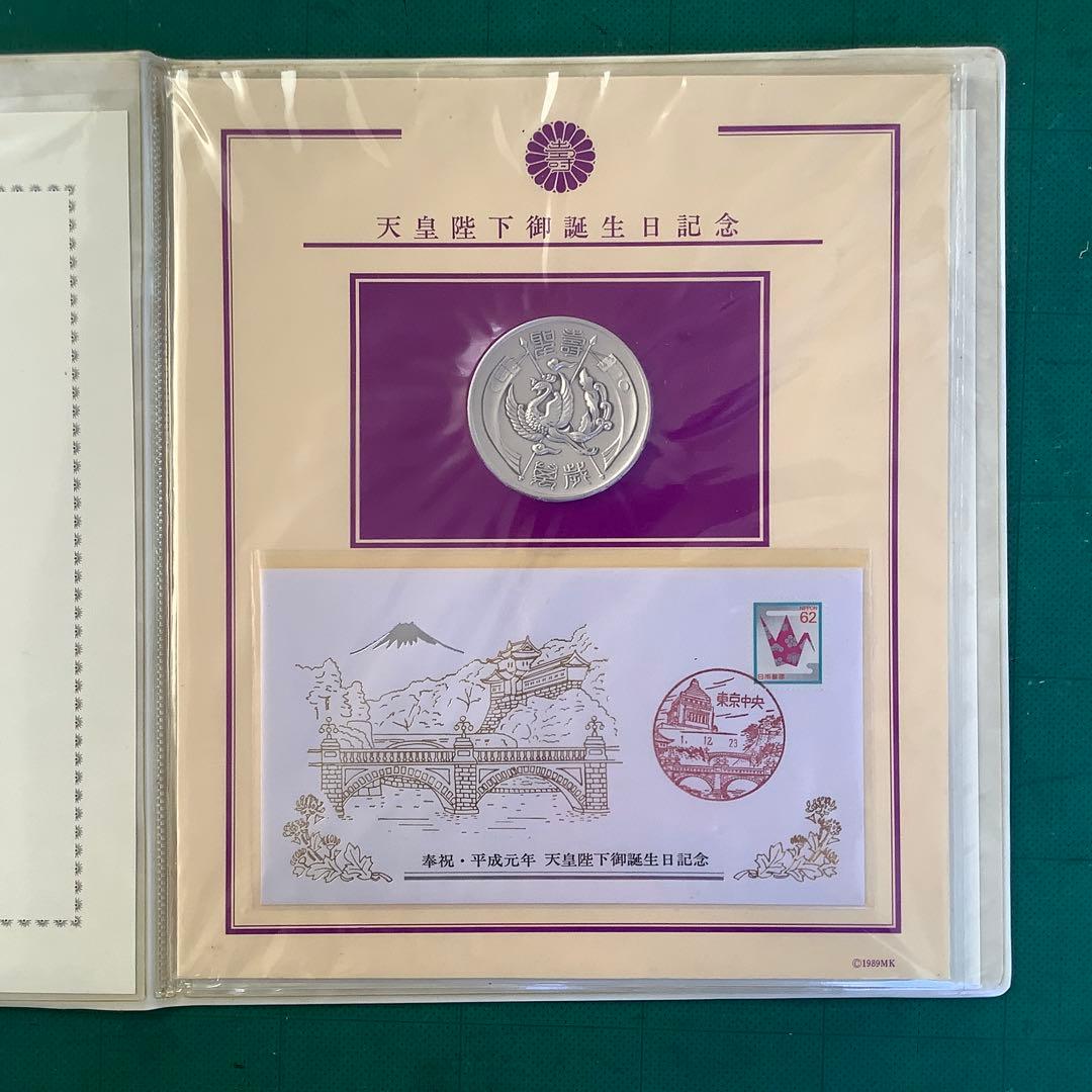 「天皇陛下御誕生日記念」　記念メダルと記念カバー　純銀製 限定1600セット