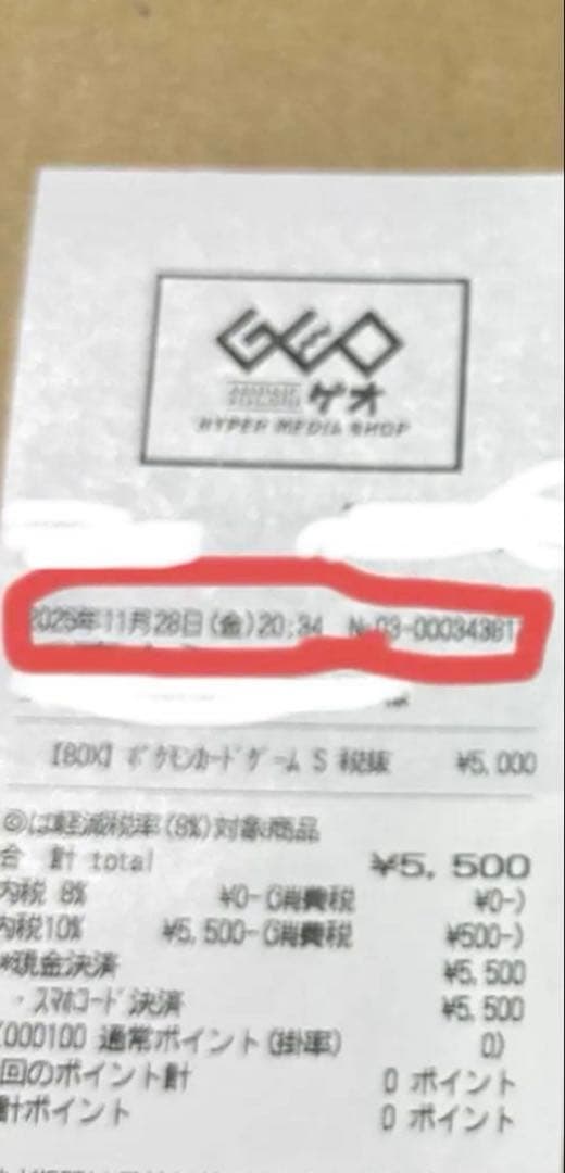 ポケモンカード MEGAドリームex ボックス　シュリンク付き