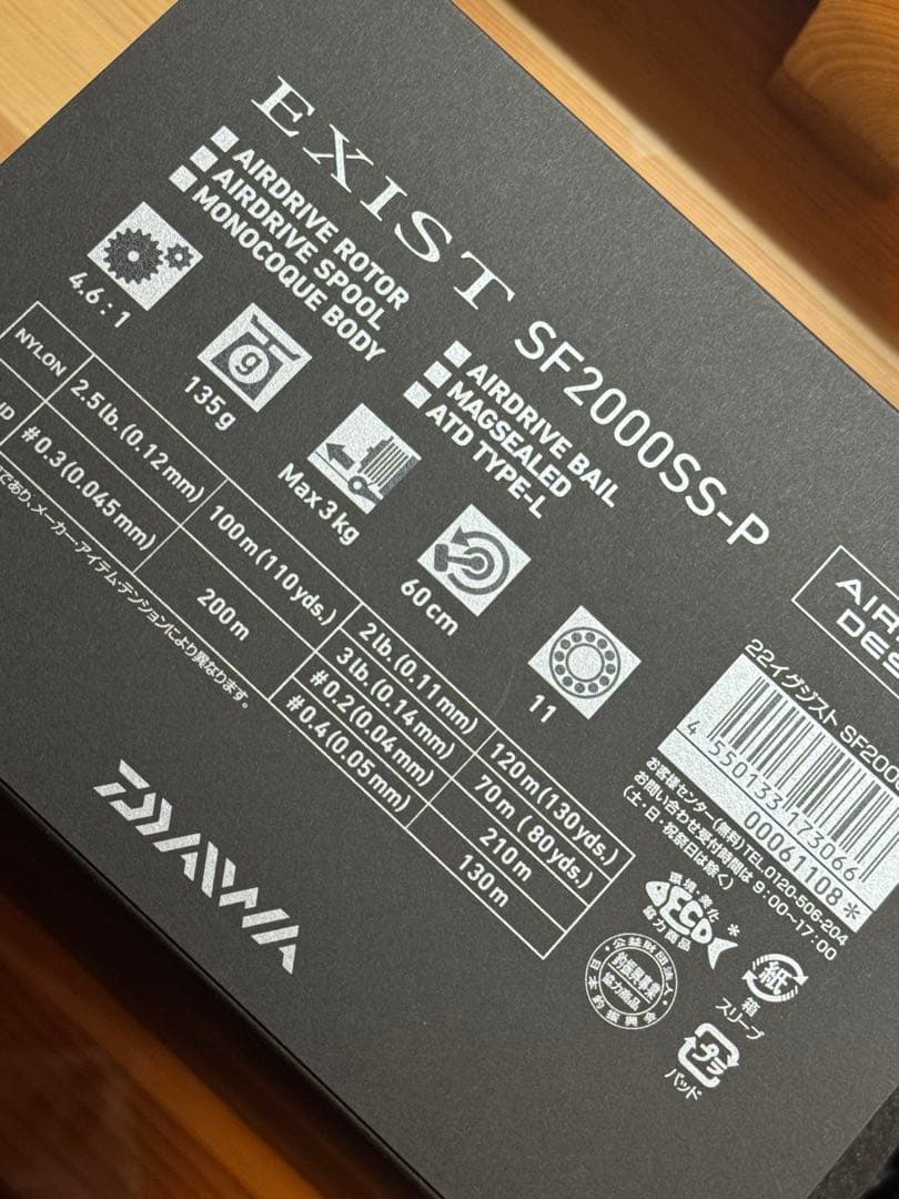 ダイワ　22イグジスト　SF2000SS-P