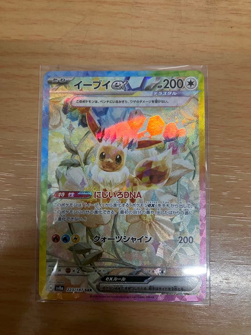 ポケモンカード テラスタルフェスex ゴットパックブイズsar 9枚セット