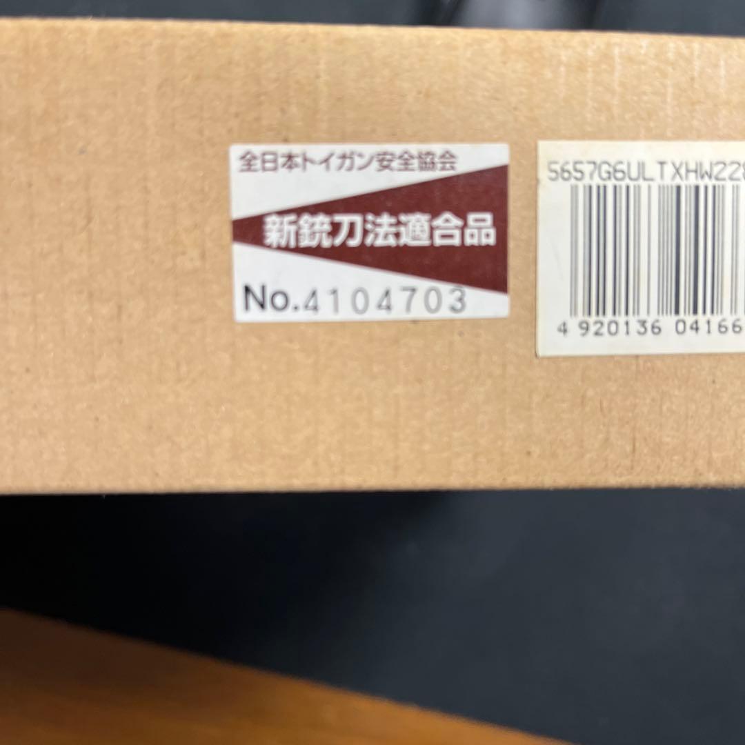 マルシン　アンリミテッドリボルバー（HWブラック）BB弾付き