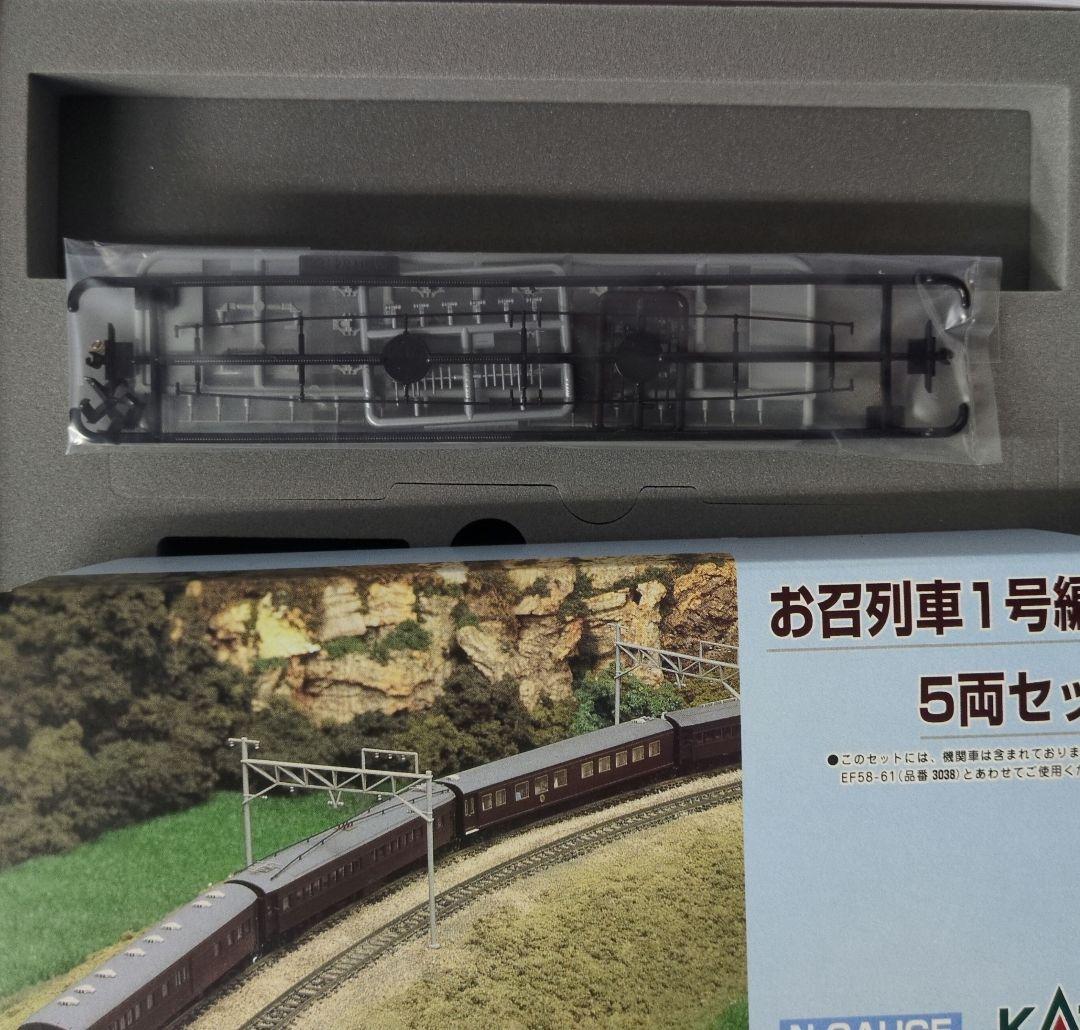 鉄道模型 お召列車 1号編成 5両セット