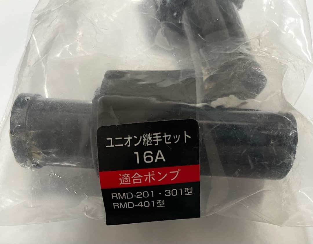 Rei-sea マグネットポンプ RMD-301