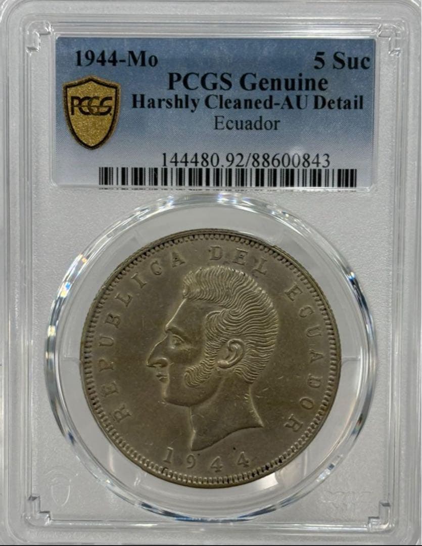 1944年 エクアドル アントニオ・ホセ・デ・スクレ将軍 5スーク大型銀貨