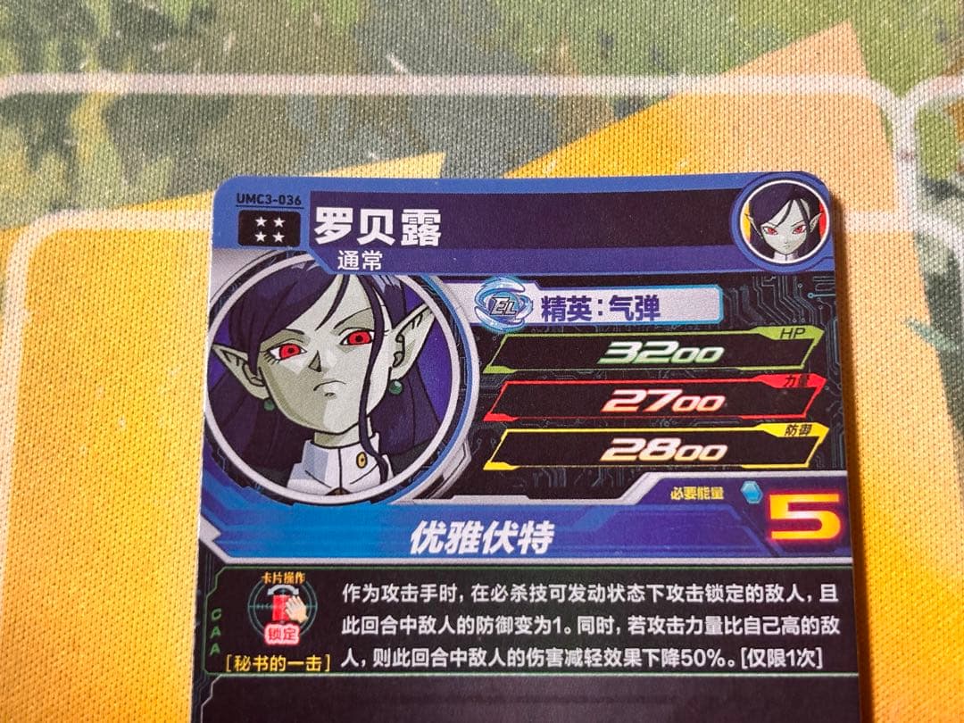 【中国大陆版】UMC3-036 ロベル