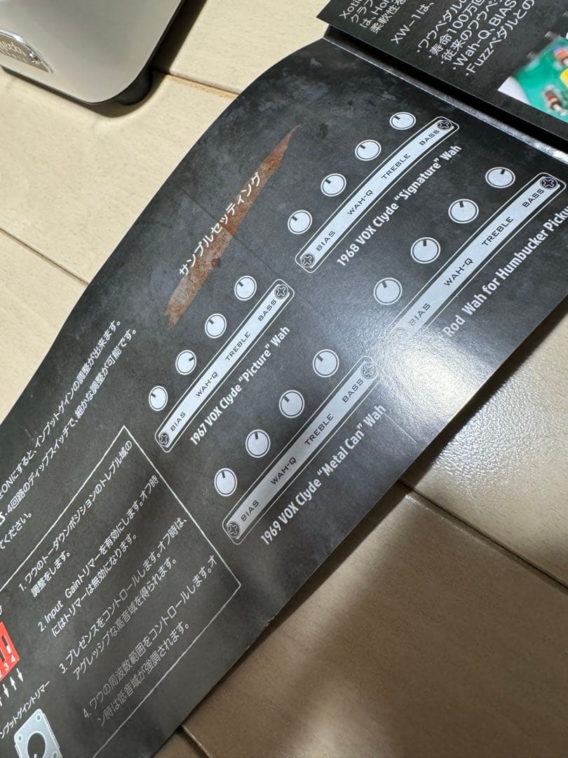 早いもの勝ち！Xotic エキゾチック エフェクターワウペダル Wah XW-1