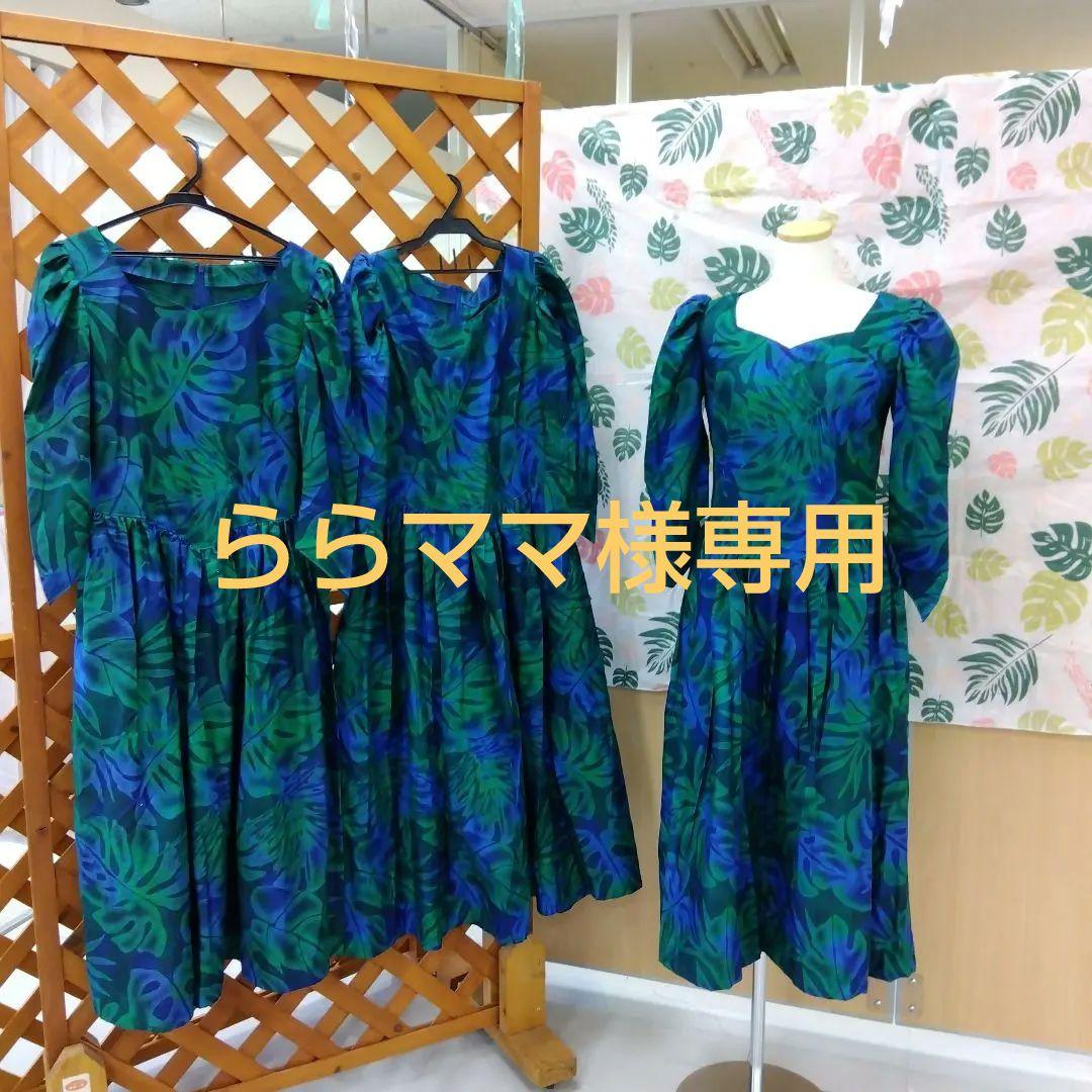 チーム用フラ用品 3枚セット　7分袖フラ用ドレス