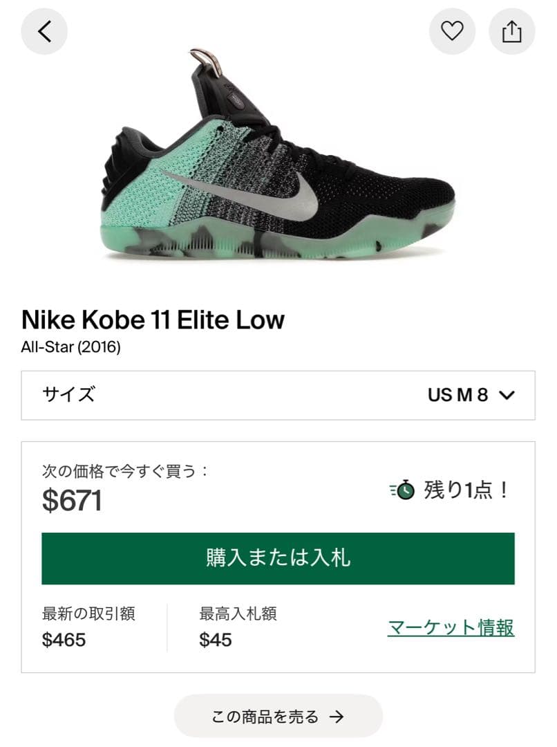 Nike Kobe11 All Star 試着のみ