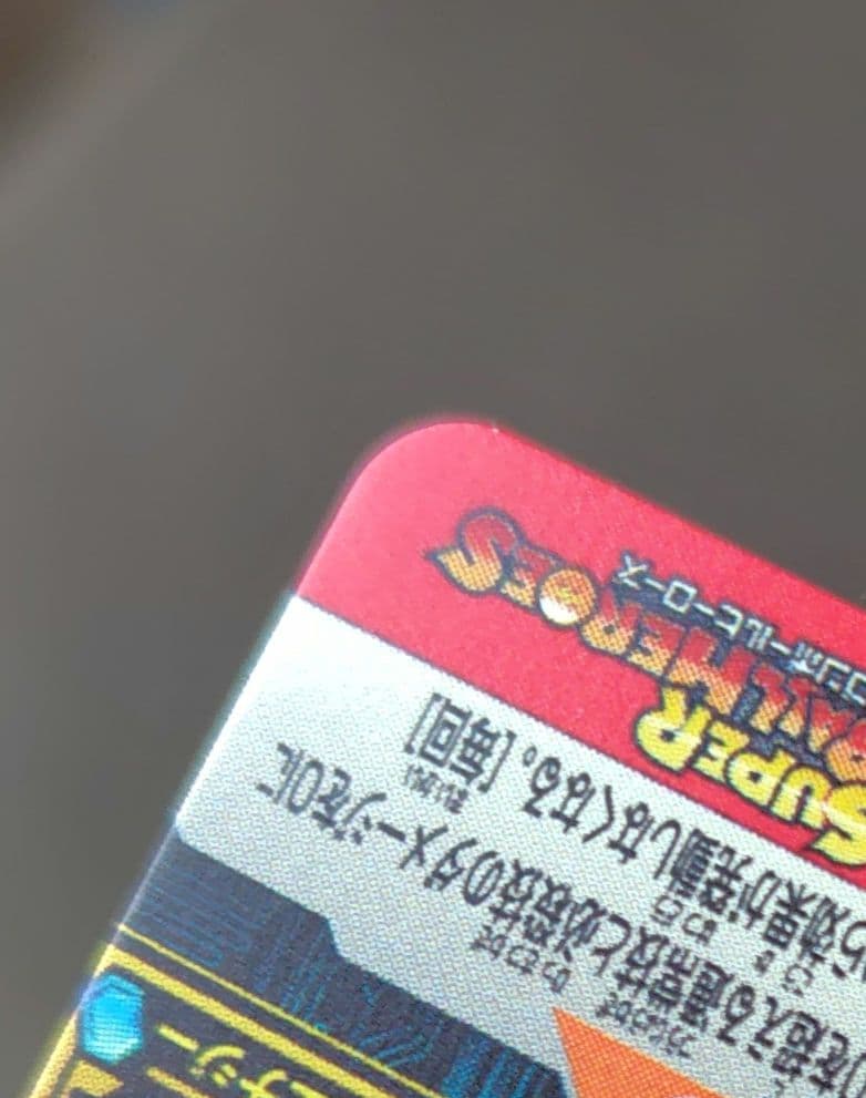 魔人ブウ：善 MM6-008 DA スーパードラゴンボールヒーローズ