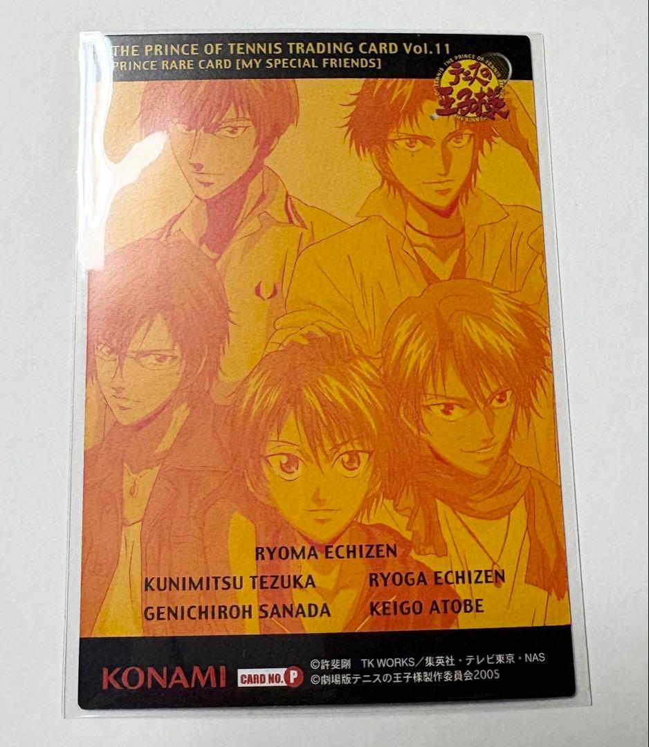 ★テニスの王子様★トレーディングカード★プリンスレアカード★リョーマ、跡部 他★