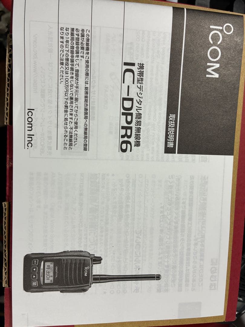 トランシーバー ic-dpr6 2