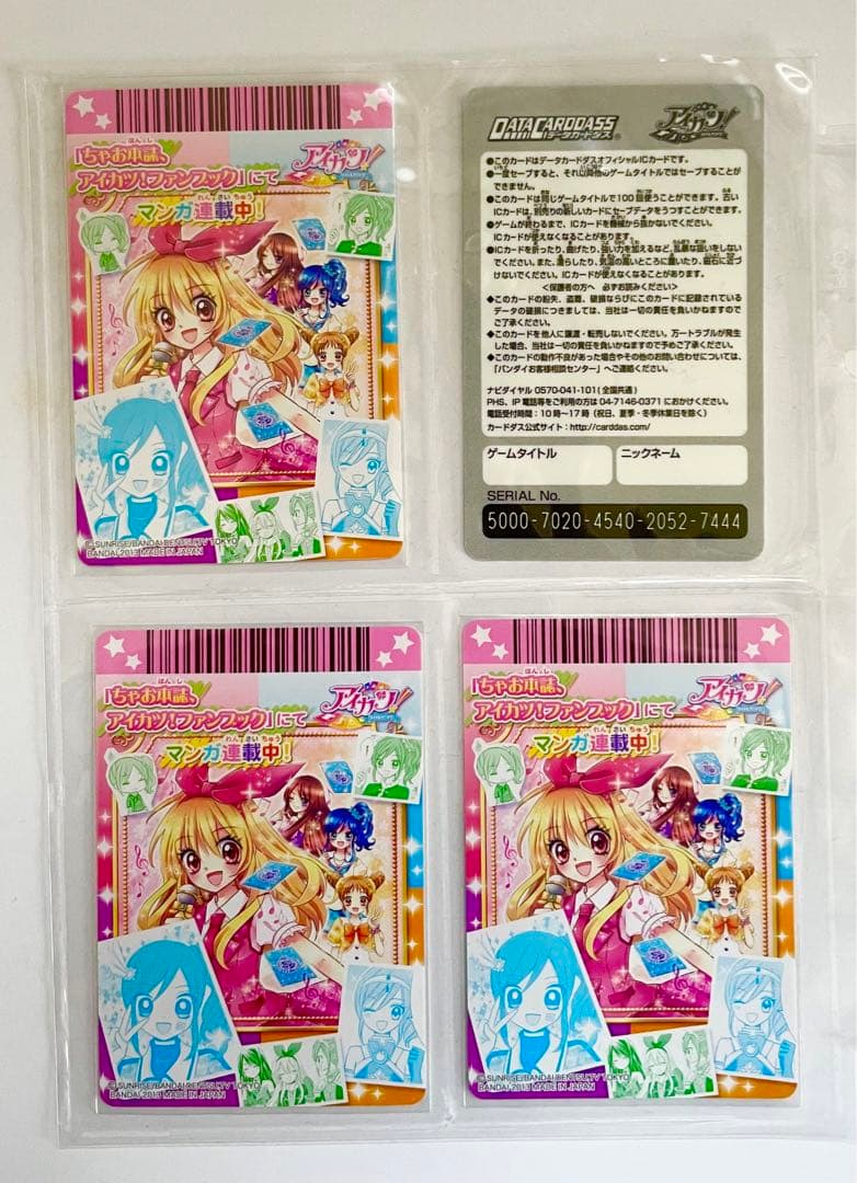 アイカツ ちゃお スイートレストラン パイロットガール グリッターバイオレット