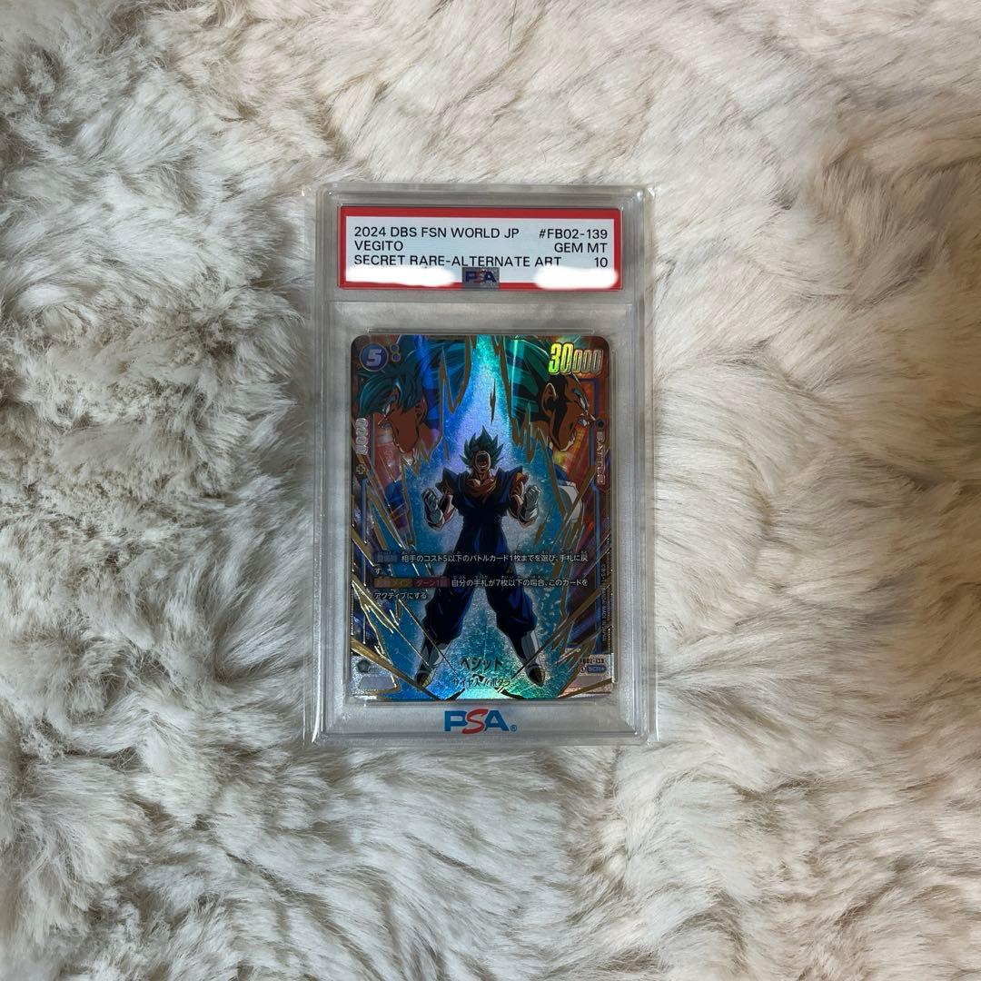 ドラゴンボールフュージョンワールドpsa10ベジットブルー