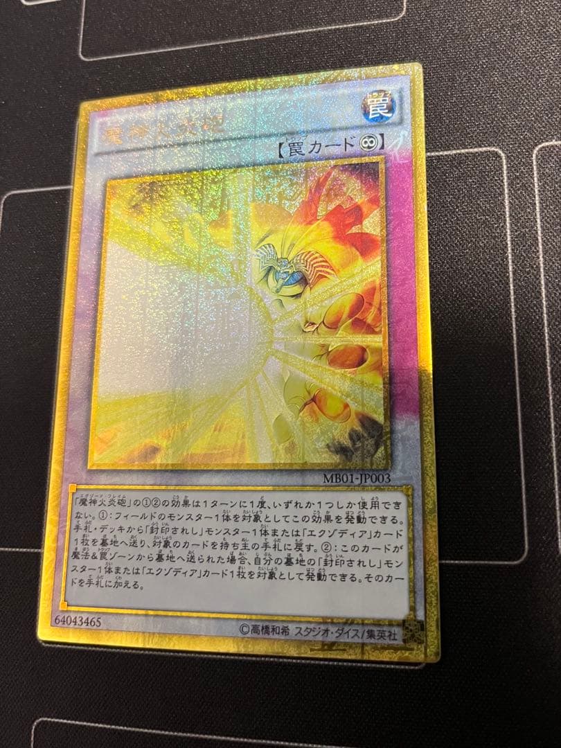 遊戯王　エラーカード　エクゾートフレイム　ミレミアムレア