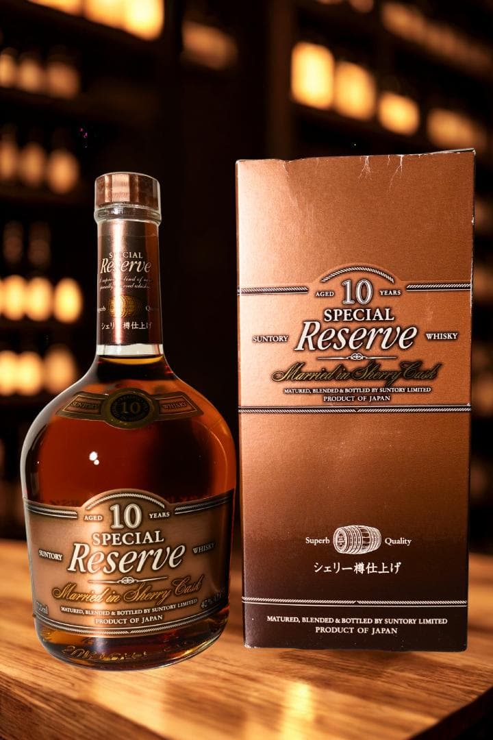 サントリースペシャルリザーブ10年　シェリー樽仕上げ　箱付き