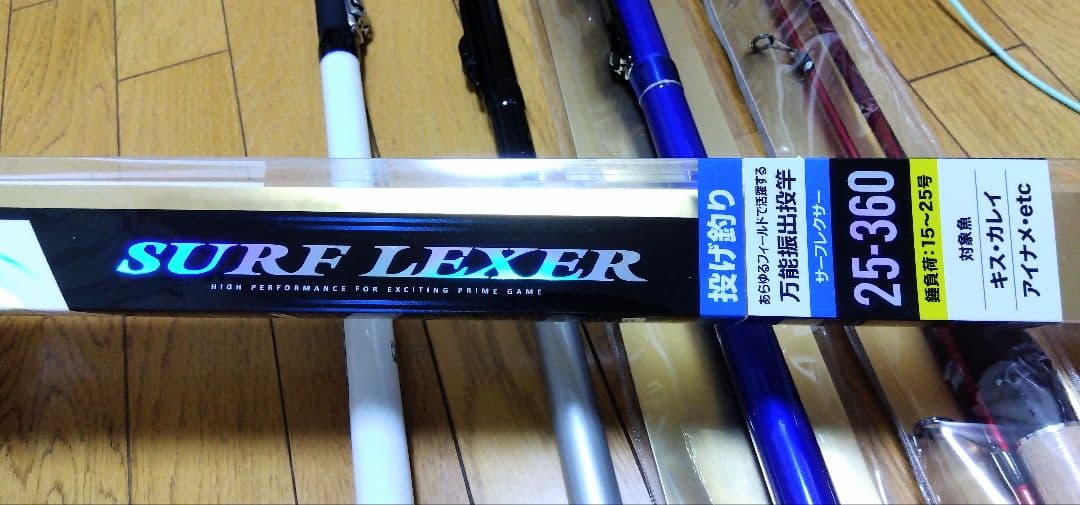 投げ竿3本　バスロッド1本　計4本セット