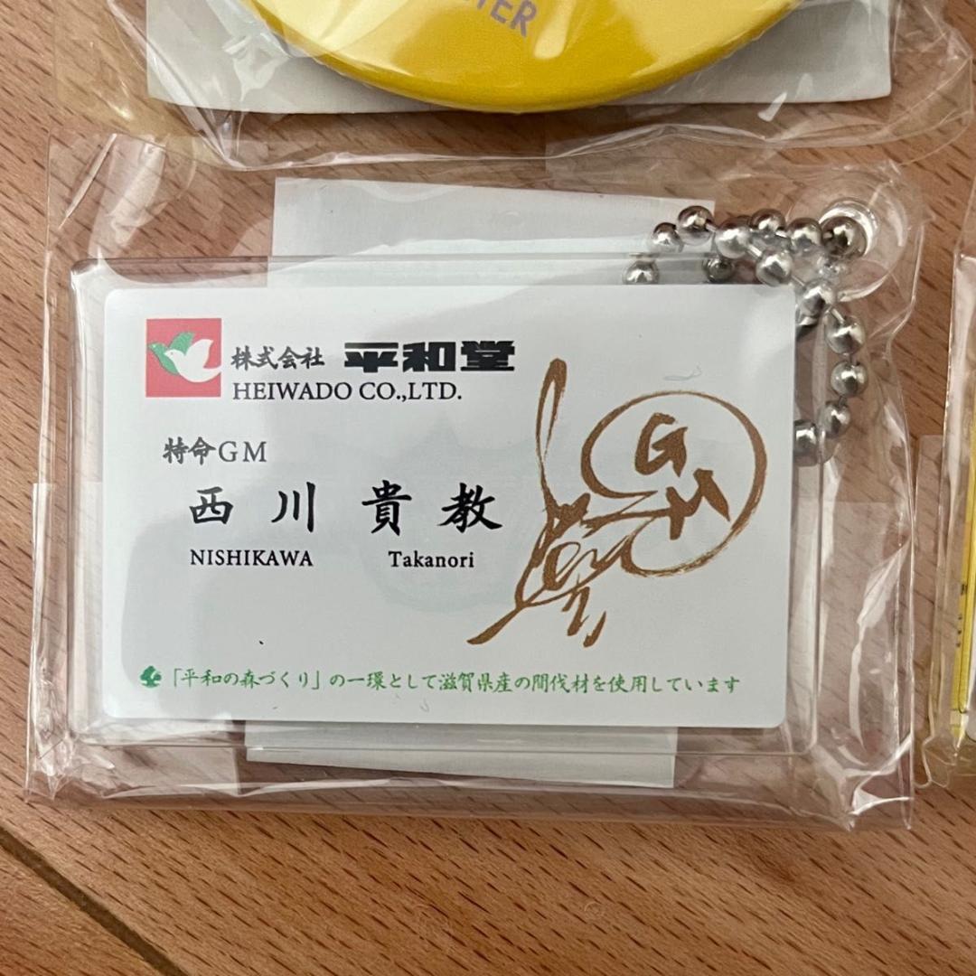 平和堂ガチャ2 はとっぴー ねんど キーホルダー 西川貴教 レア 全11種コンプ