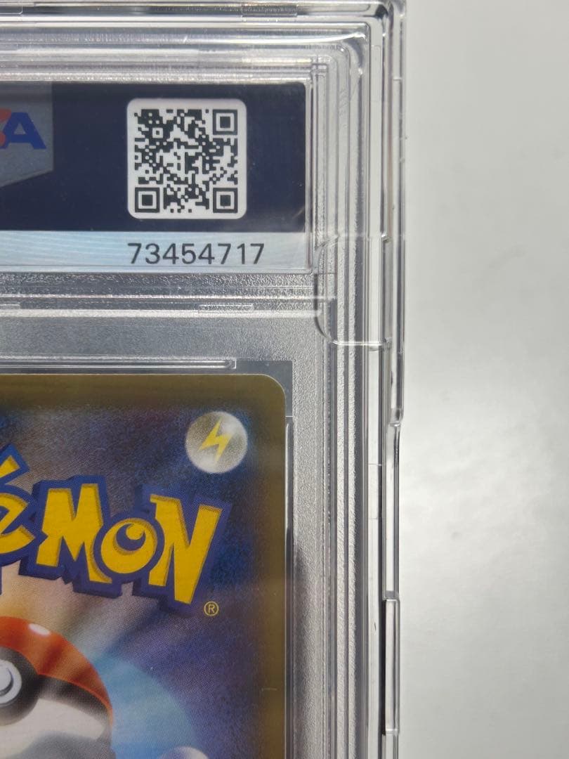 バシャーモVMAX HR PSA10