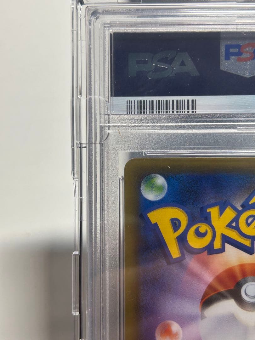 バシャーモVMAX HR PSA10