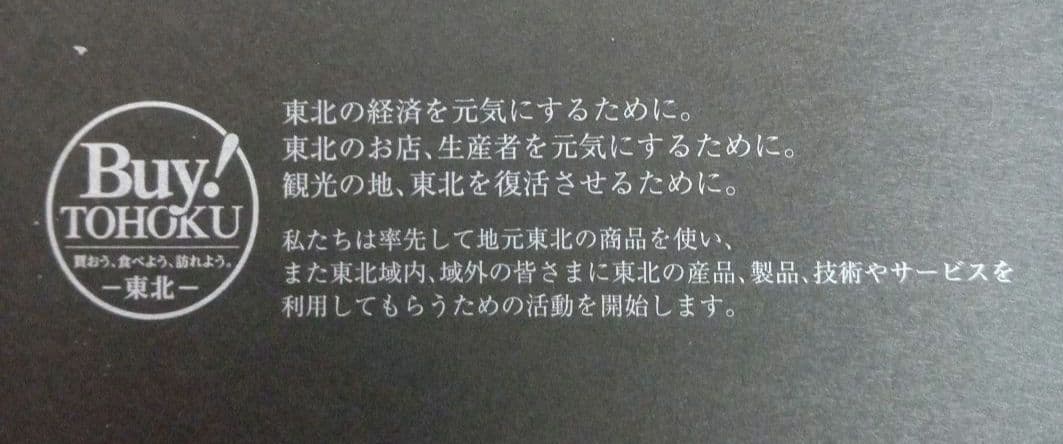 ☆激レア・非売品☆　玉虫塗　ジャグラー　ポストカード・しおり セット