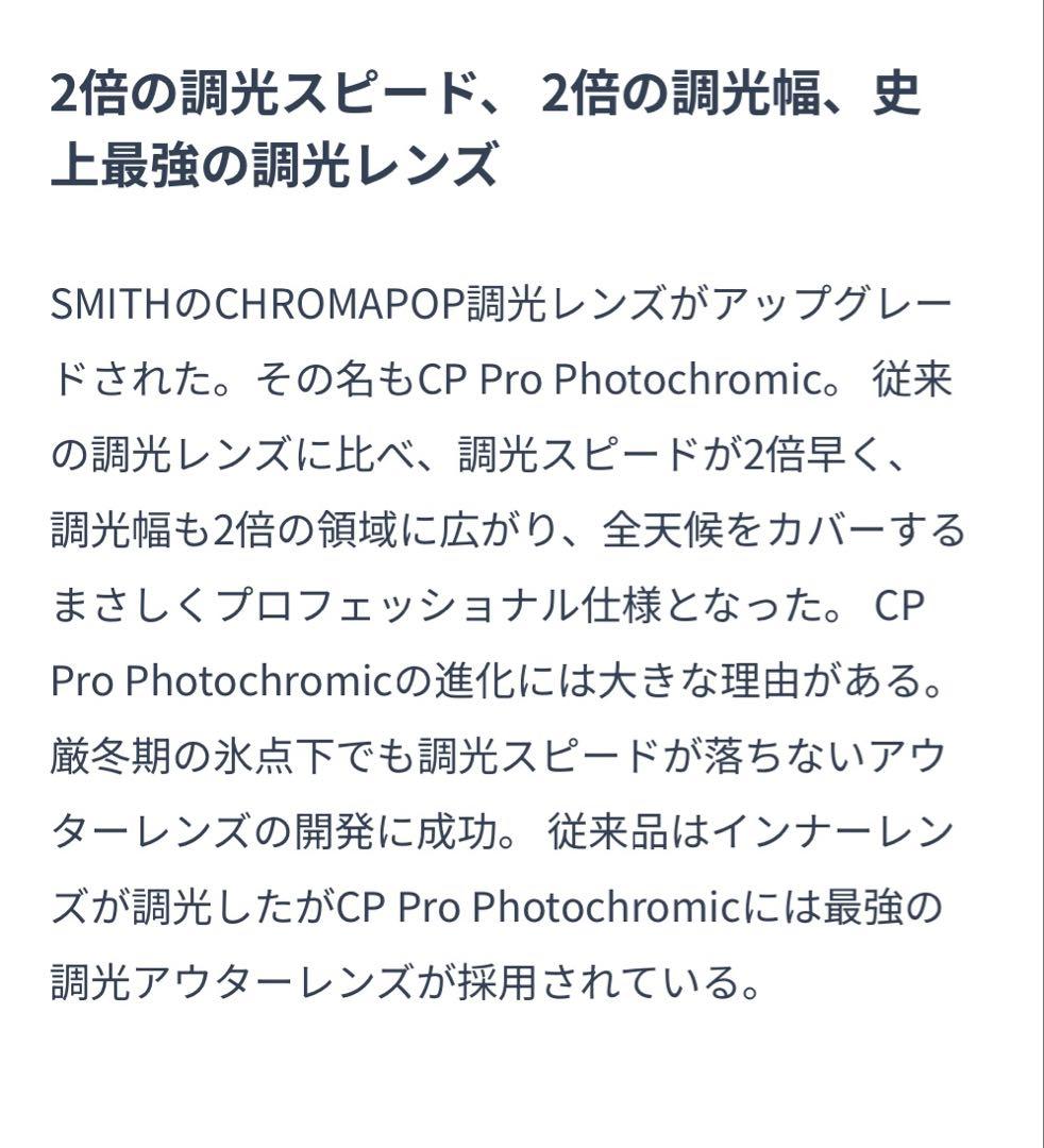 25/26’ SMITH SQUAD XL プロ調光　新品未使用