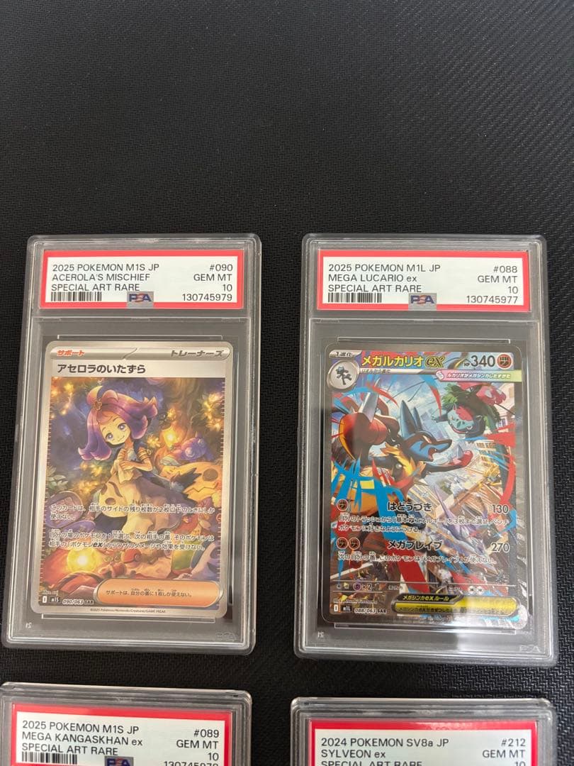 ポケモンカード psa10まとめ売りメガルカリオ、メガガルーラ、ニンフィアなど