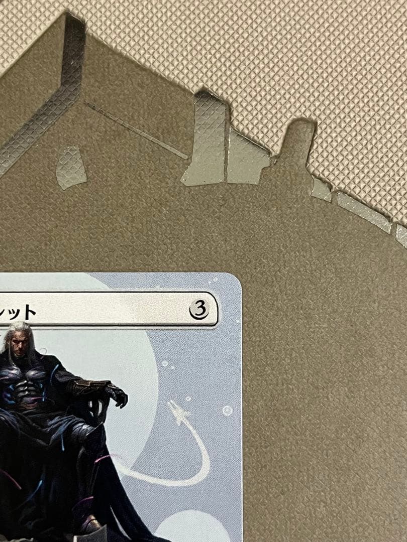 冷酷な船長、テゼレット　ボーダーレス　日本語