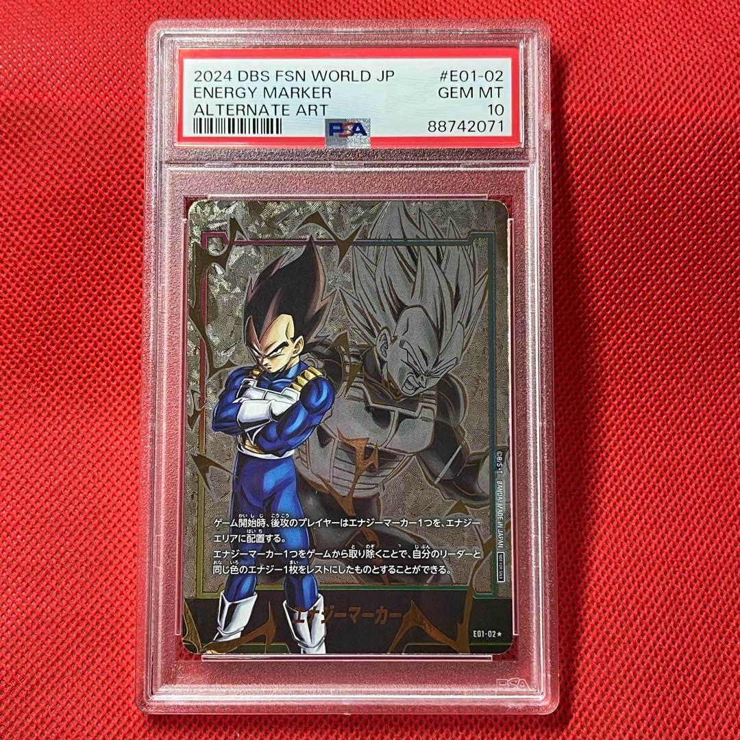 PSA10 ベジータ エナジーマーカー パラレル ドラゴンボールカード