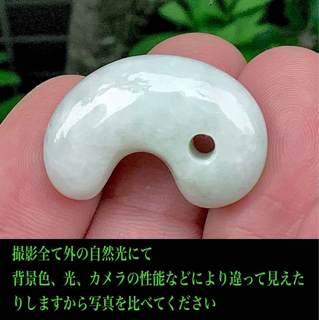 希少黄色味入り＊氷‼️ お守り*守護石に　一生物の本物糸魚川翡翠勾玉　鑑別書取得‼️