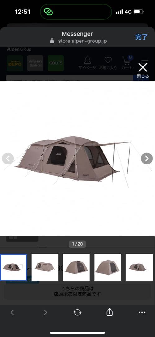 【グランドシートテントマット付】コールマンタフ2ルームDX3025