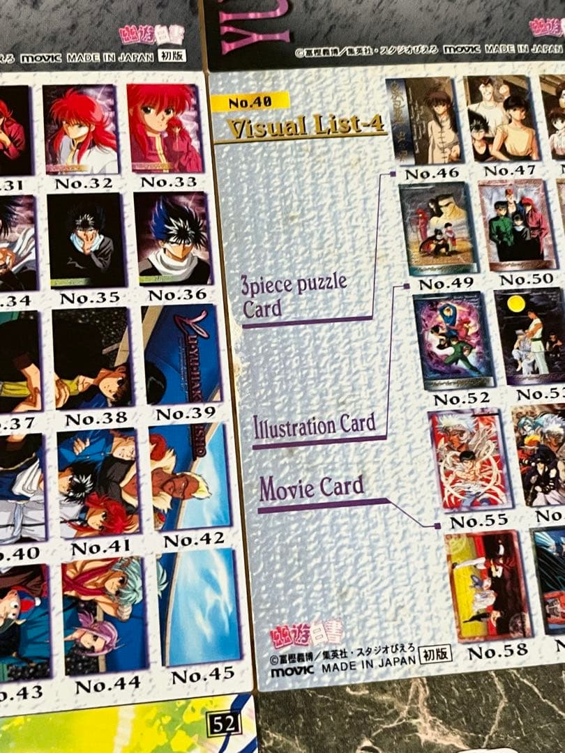 幽遊白書 パーフェクトコレクション カード PART2 初版 75種84枚 SP