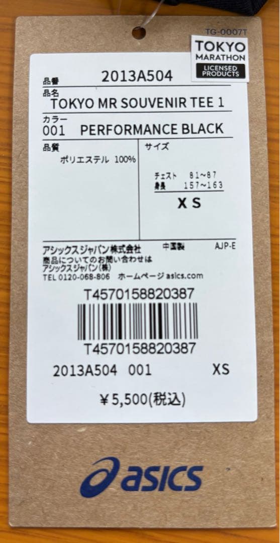 ASICS TOKYO MARATHON 2025 Tシャツ メンズXS