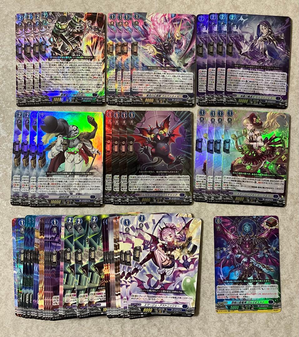 ヴァンガード　月牙蒼焔　リィエル関連、ダークステイツRRR以下４コン①