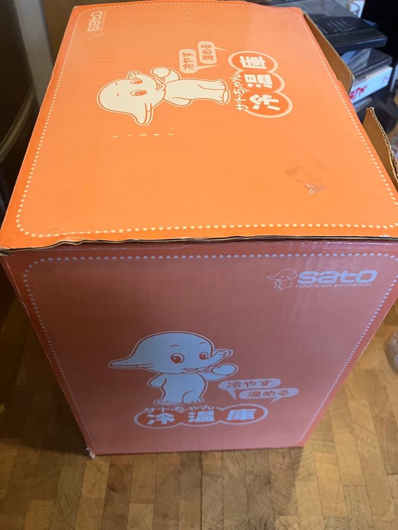 サトちゃん　温冷庫　ピンク　佐藤製薬　非売品