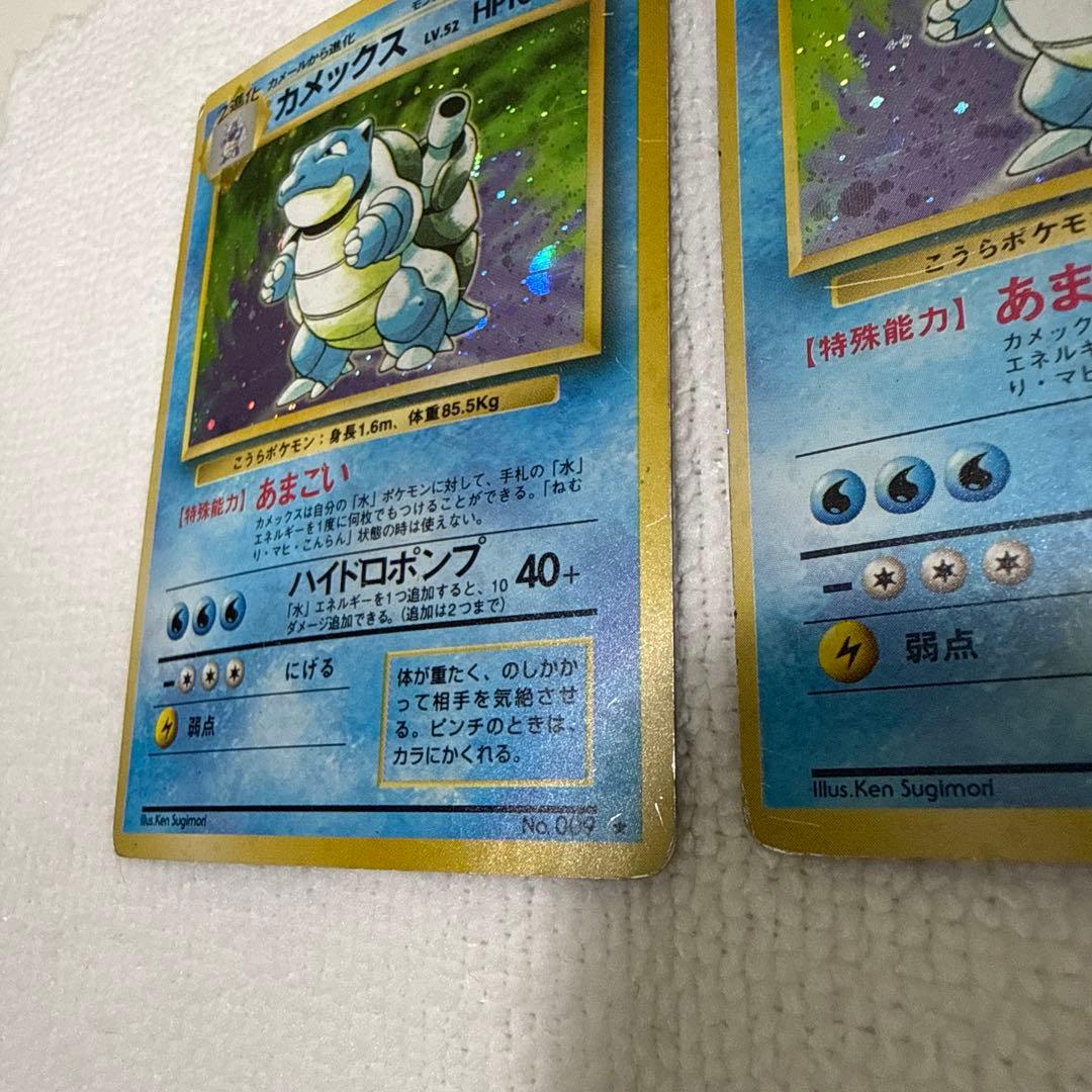 カメックス ★ 第1弾拡張パック　2枚セット