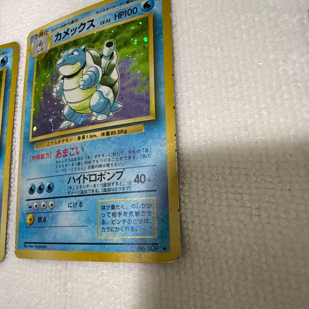 カメックス ★ 第1弾拡張パック　2枚セット