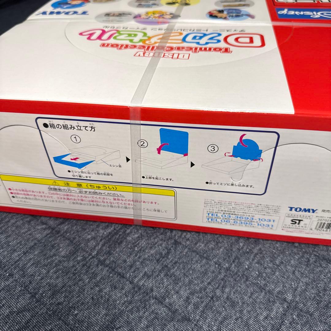 ディズニートミカコレクション Dカプセル　未開封
