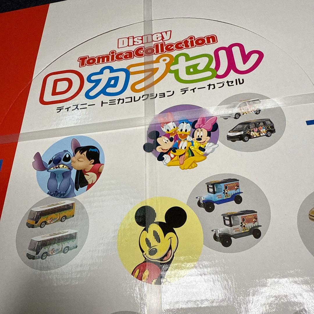 ディズニートミカコレクション Dカプセル　未開封