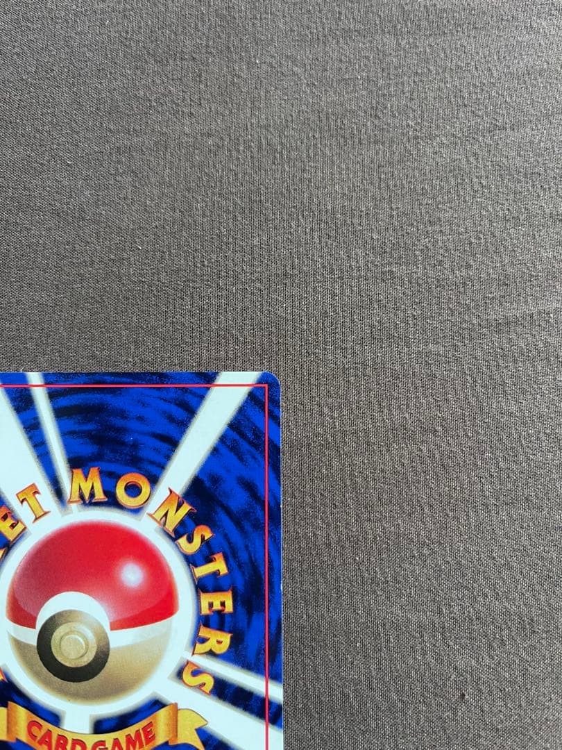 [美品] ピカチュウ 1996年 旧裏 マークなし コロコロ 初版 025