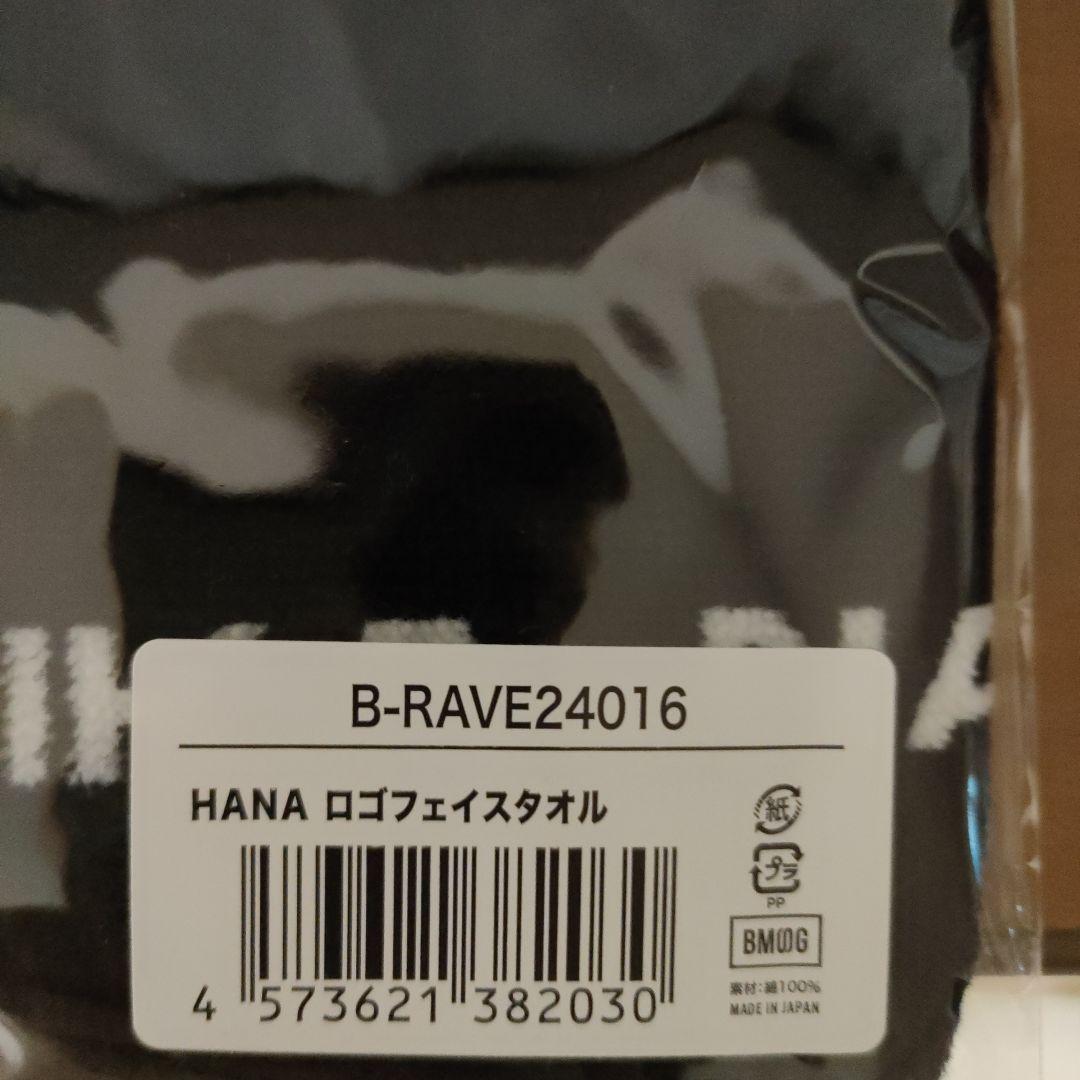 HANA ロゴ Tシャツ ブラック M＆フェイスタオル