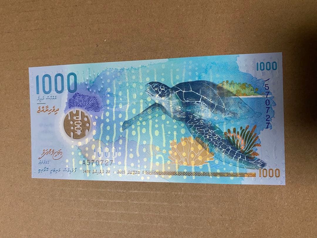 モルディブ 1000ルフィヤ