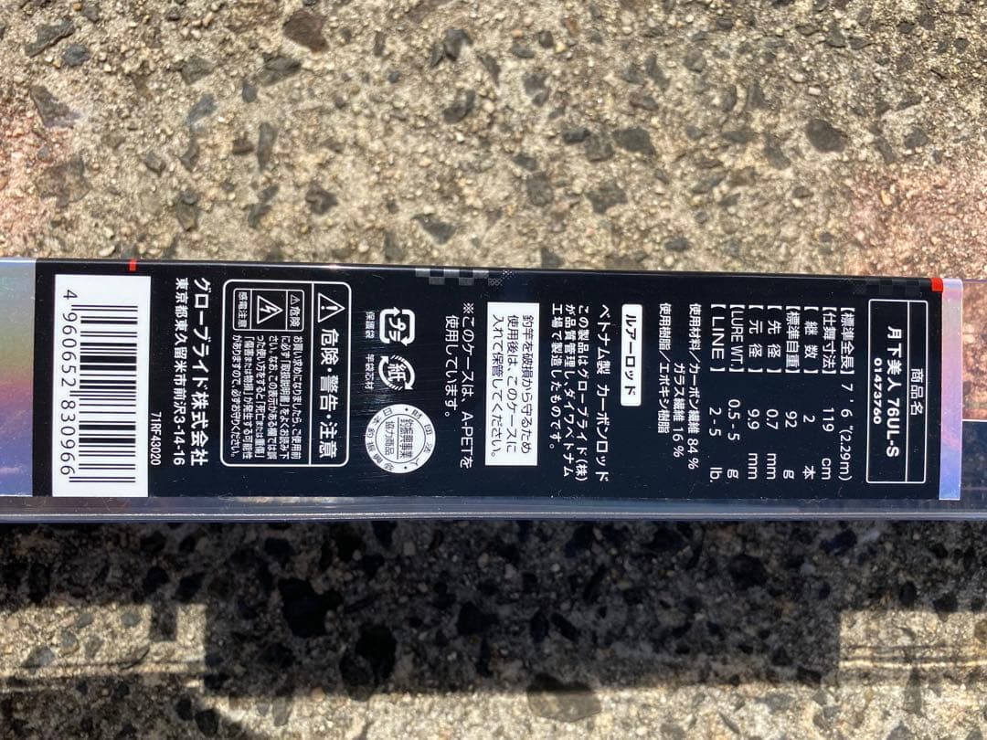 DAIWA 76UL-S アジングロッド