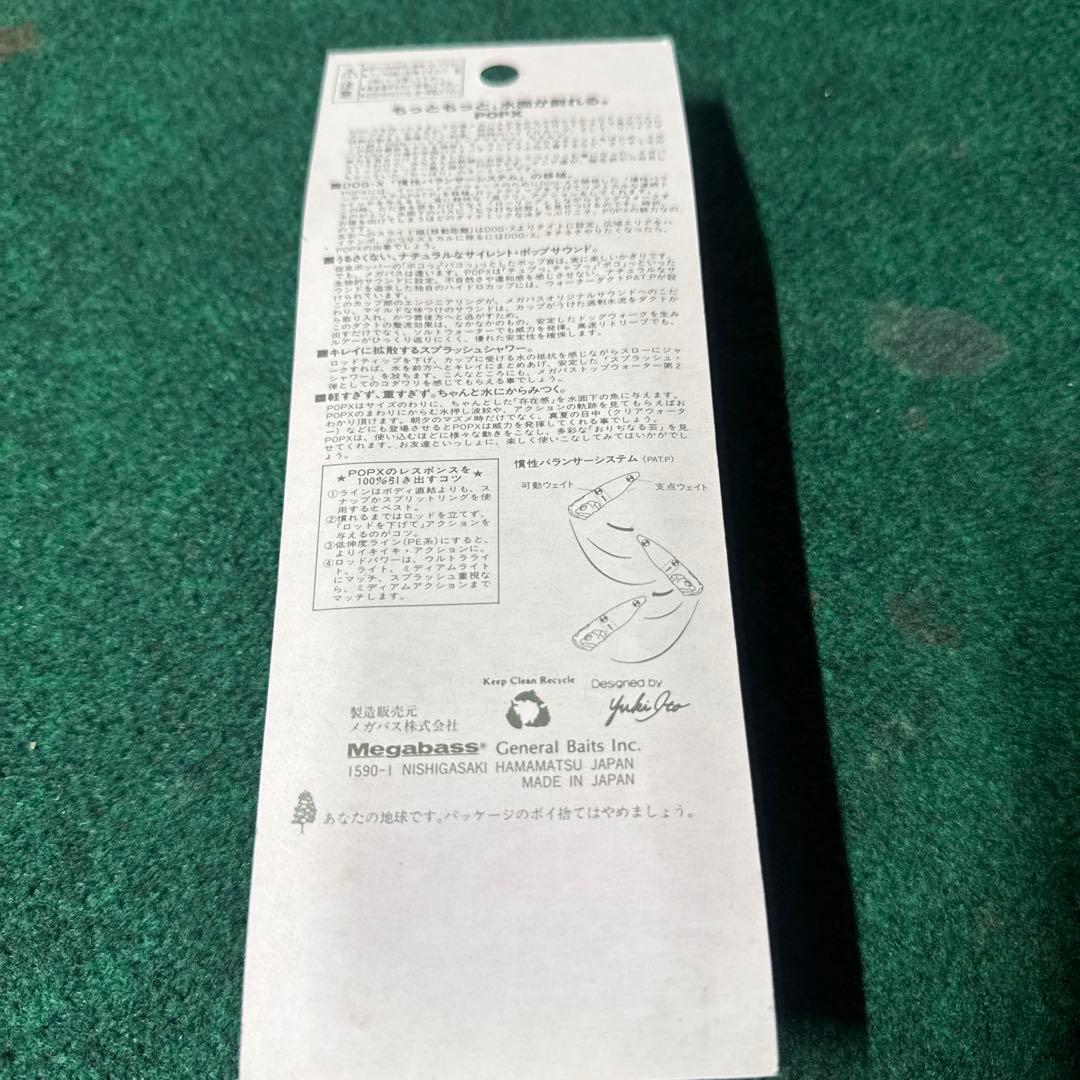 Megabass Vibration-X Ultra Silent 色々