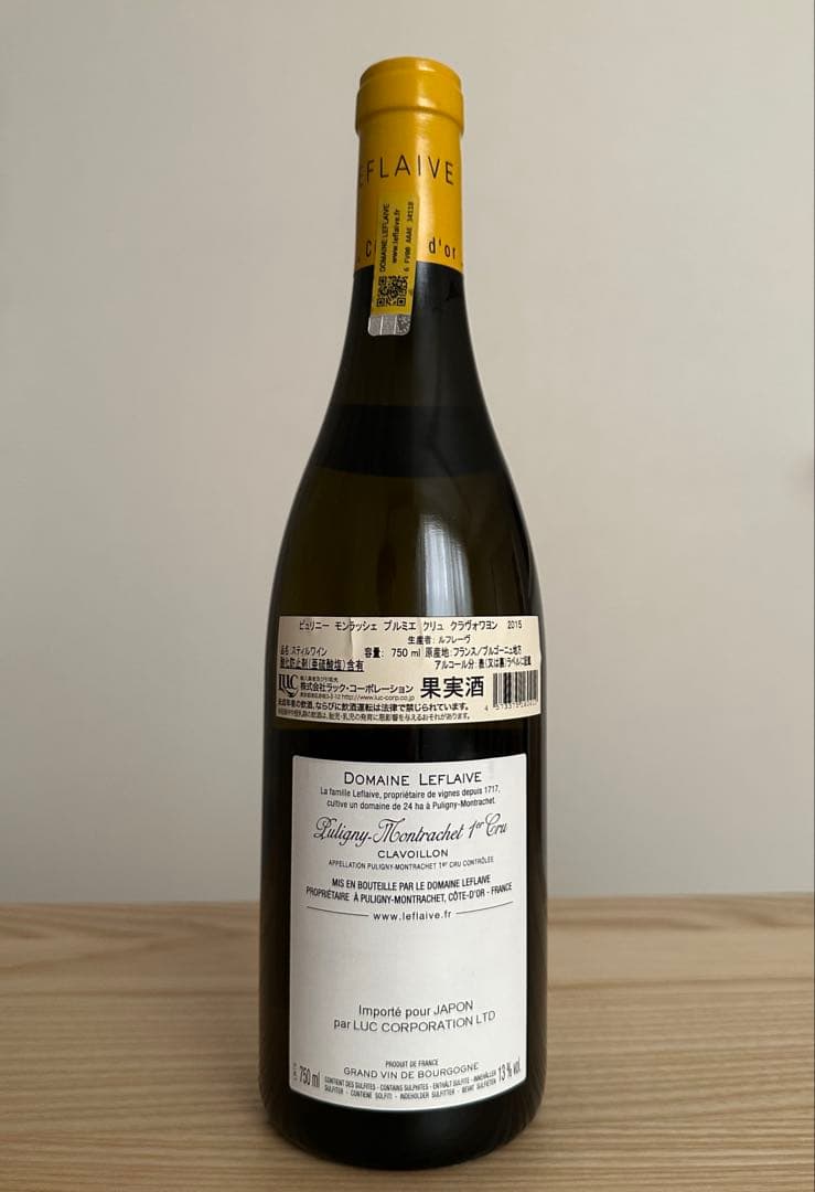 ルフレーヴ　ピュリニーモンラッシェ1er クラヴォワヨン 2015 750ml