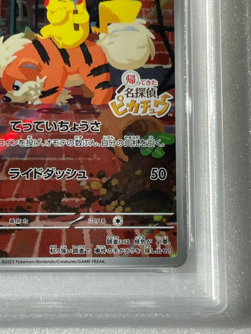 〔PSA10鑑定済〕 名探偵 ピカチュウ 【P】 {098/SV-P}