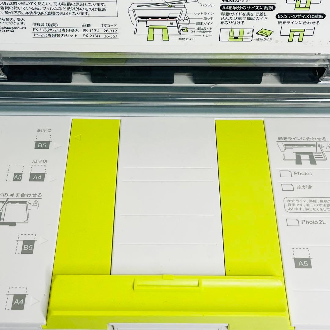 PLUS コンパクト　断裁機　 PK-213 プラス